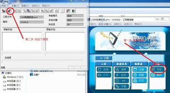 如何將PROFACE觸摸屏程序下載到電腦編程軟件中
