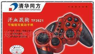 攜手清華同方，共創(chuàng)游戲手柄代理加盟新篇章